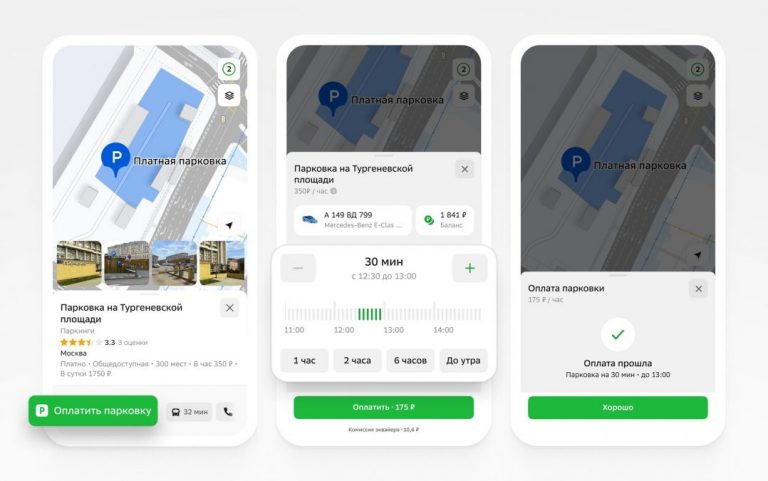 Навигатор 2ГИС получил встроенную оплату парковки в Москве