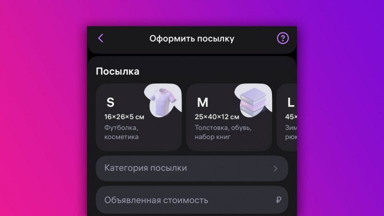 Wildberries запустила сервис отправки посылок между ПВЗ по всей России
