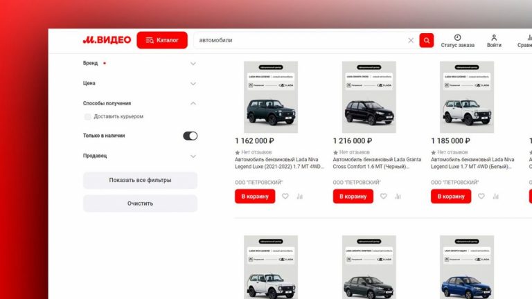 «М.Видео» запустила продажу автомобилей LADA и «Москвич»