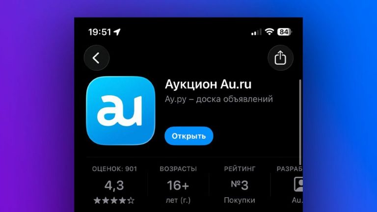 Приложение «Авито» вернулось в App Store под новым названием
