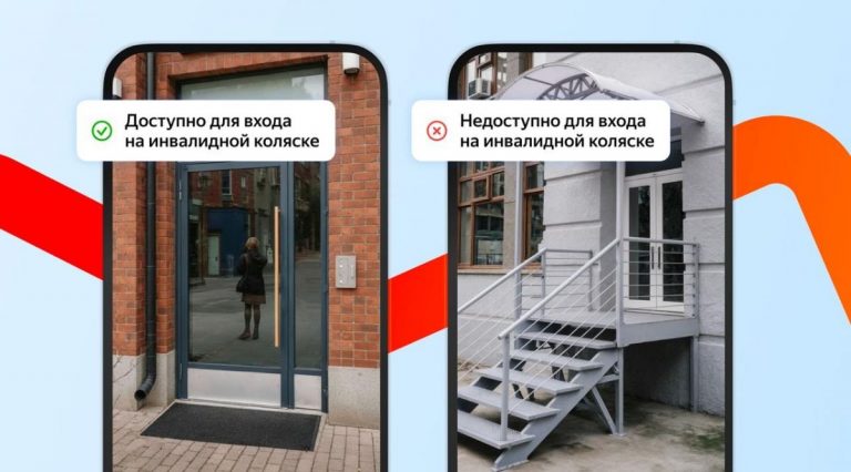 Яндекс обучил ИИ искать доступные кафе для маломобильных пользователей