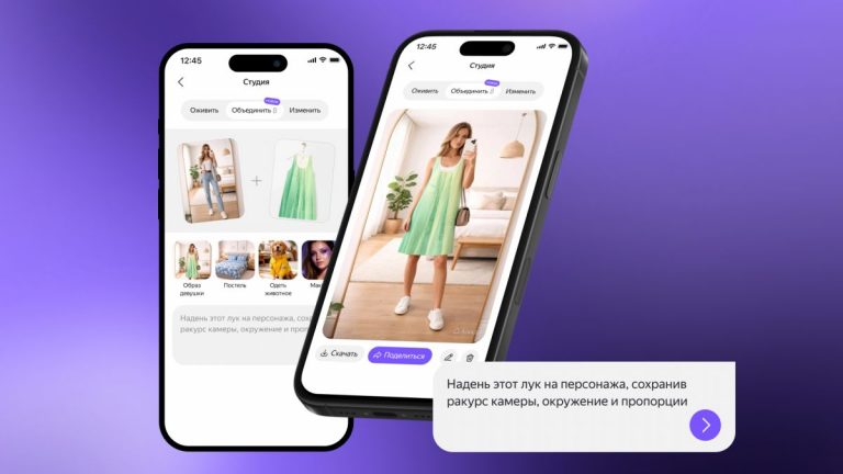 Яндекс добавил в Алису AI генерацию изображения по двум фотографиям