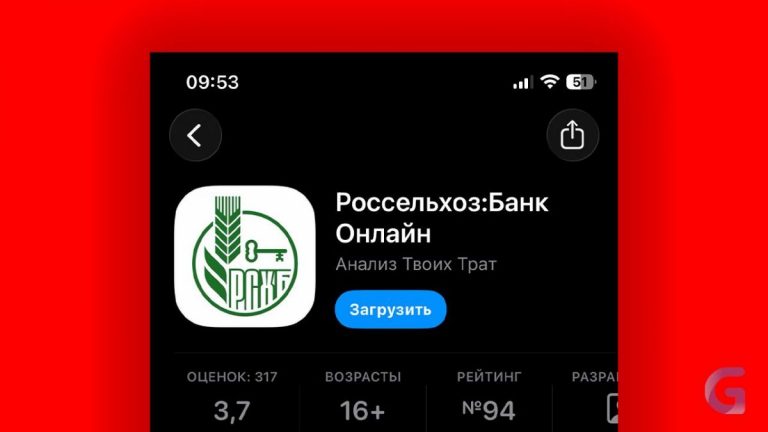 Фейковое приложение Россельхозбанка появилось в App Store