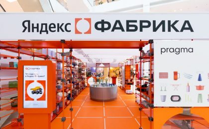 Яндекс Фабрика запустила офлайн-пространство с ротацией брендов