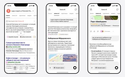 В Поиске Яндекса появился полноценный диалоговый режим с Алисой AI