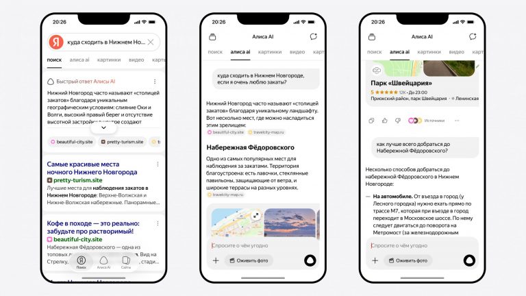 В Поиске Яндекса появился полноценный диалоговый режим с Алисой AI