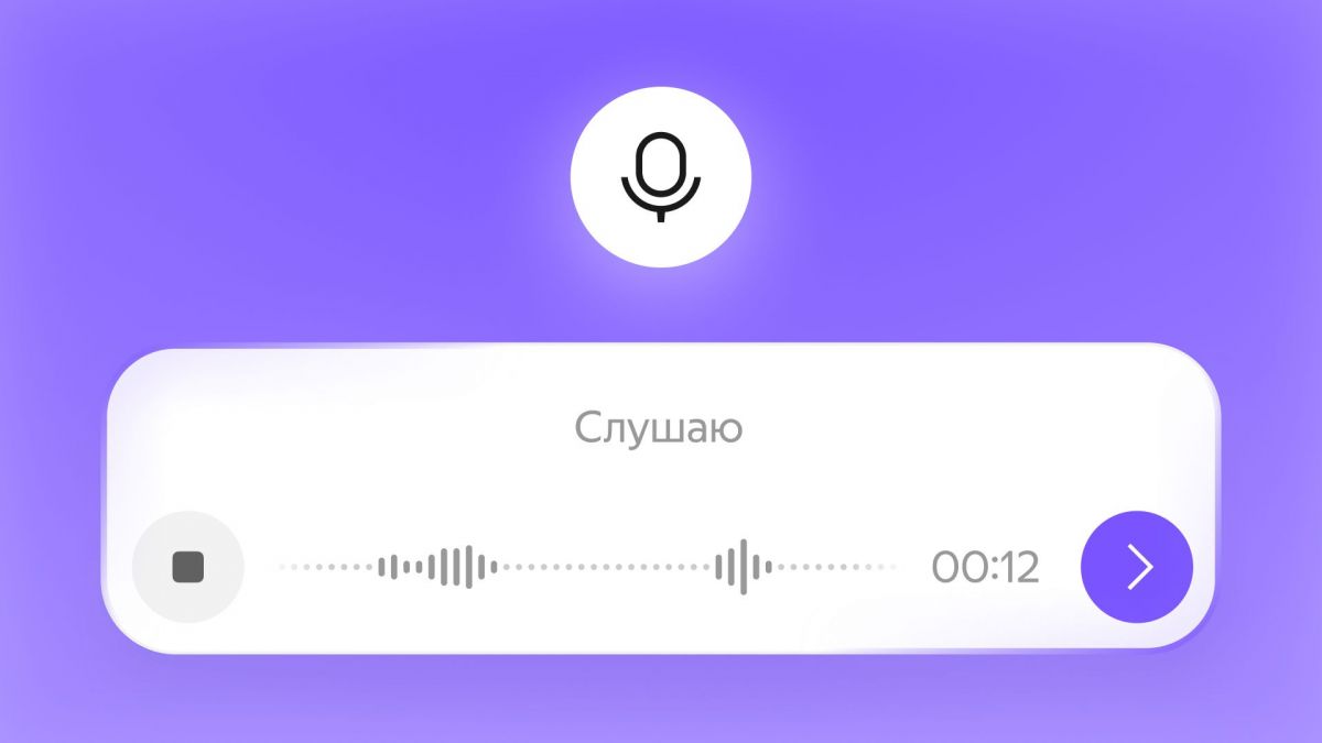 Яндекс выпустил апрельское обновление Алисы AI