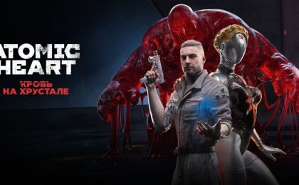 Atomic Heart получил финальное DLC «Кровь на Хрустале»