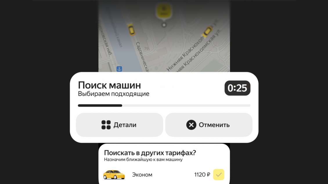 В Яндекс Go появились ИИ-подсказки при заказе такси