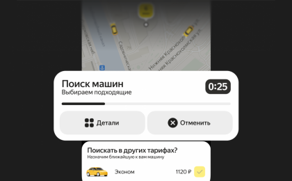 В Яндекс Go появились ИИ-подсказки при заказе такси