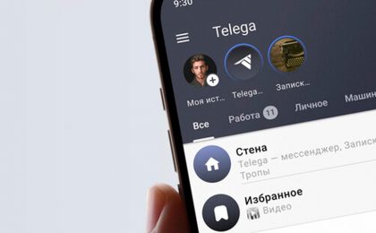 Apple удалила клиент «Телеги» из App Store