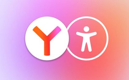 Яндекс Браузер начал адаптировать тексты для людей с особенностями восприятия информации