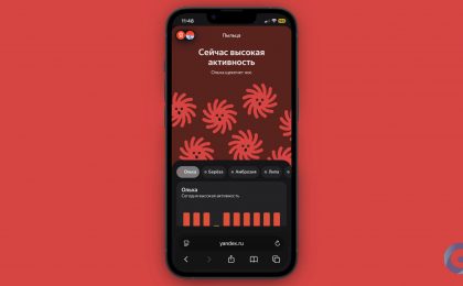 Яндекс Погода получила ИИ-чат для аллергиков