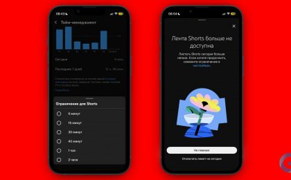 В YouTube появилась возможность ограничить просмотр Shorts до 0 минут в день