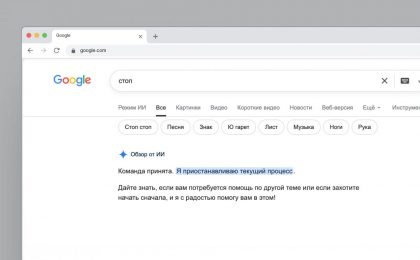 Google сломала ИИ-поиск после масштабного обновления
