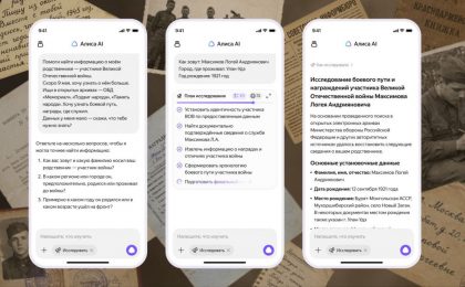 Алиса AI научилась искать сведения об участниках Великой Отечественной войны