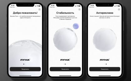 Apple удалила браузер «Луна» из App Store без объяснения причин