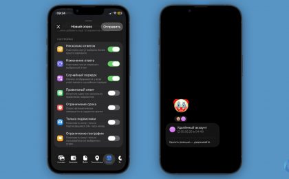 Telegram добавил защиту от спама в реакциях и накрутки в опросах
