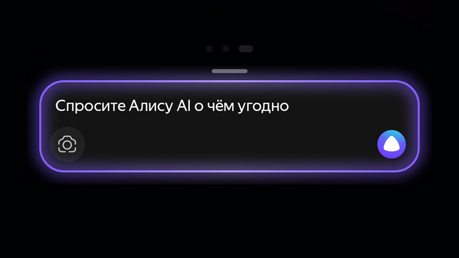 Алису AI теперь можно выбрать ассистентом по умолчанию на Android