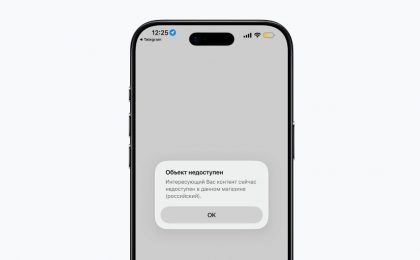 Из российского App Store удалили приложение Happ — Proxy Utility Plus