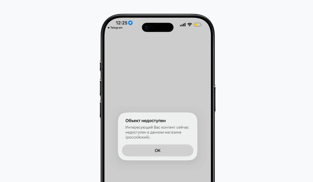 Из российского App Store удалили приложение Happ — Proxy Utility Plus