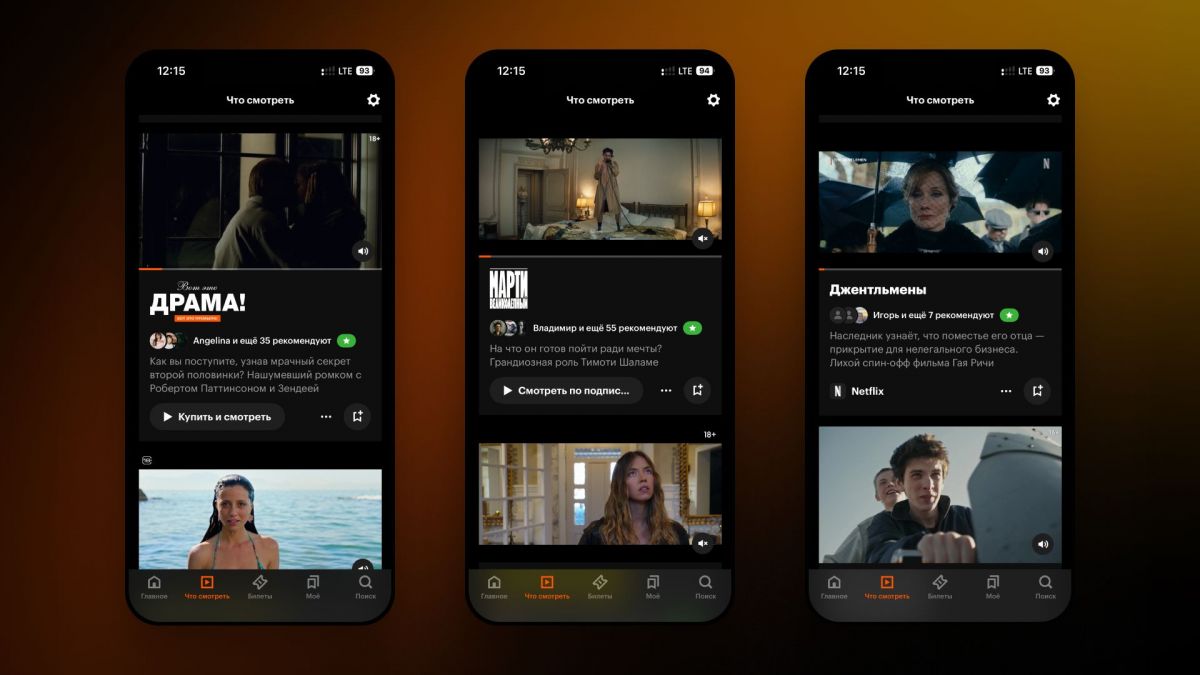 Кинопоиск научился советовать фильмы с Netflix, Okko и других сервисов