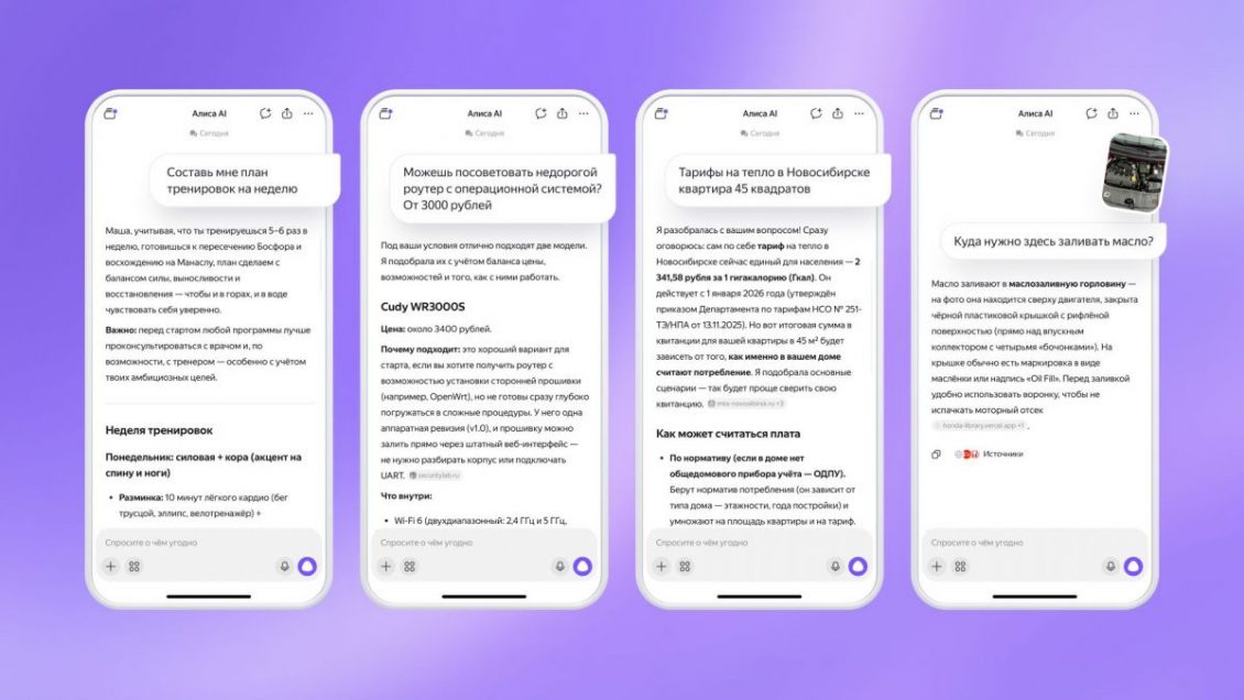 Яндекс представил большое обновление Алисы AI перед YoungCon