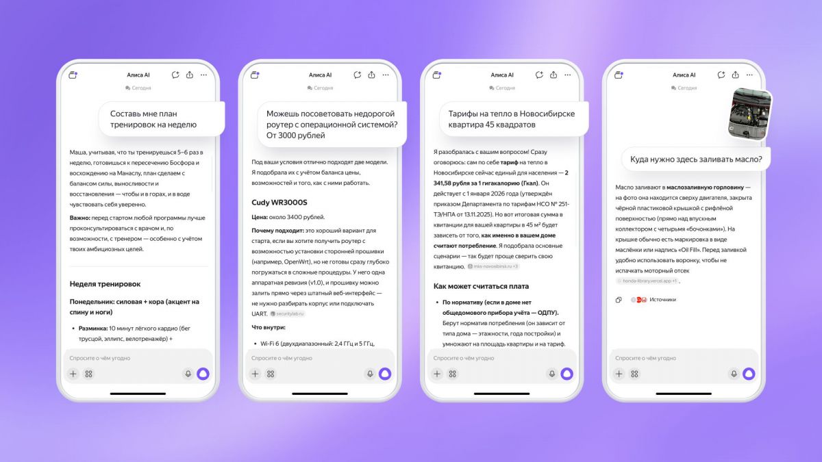 Яндекс представил большое обновление Алисы AI перед YoungCon