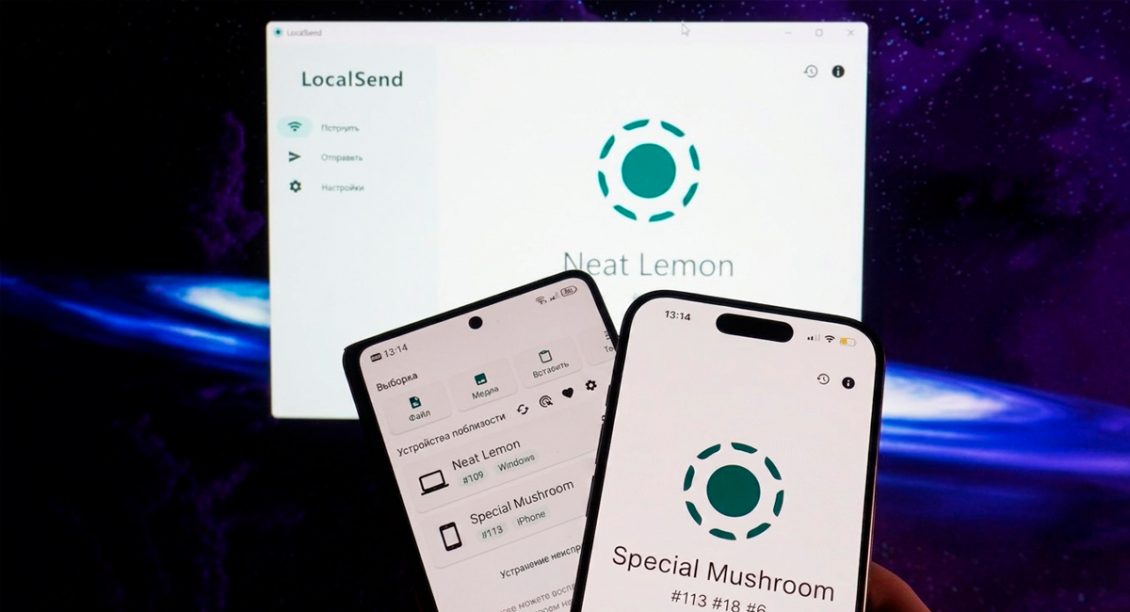 LocalSend: кроссплатформенный аналог AirDrop для Windows, Android и iOS