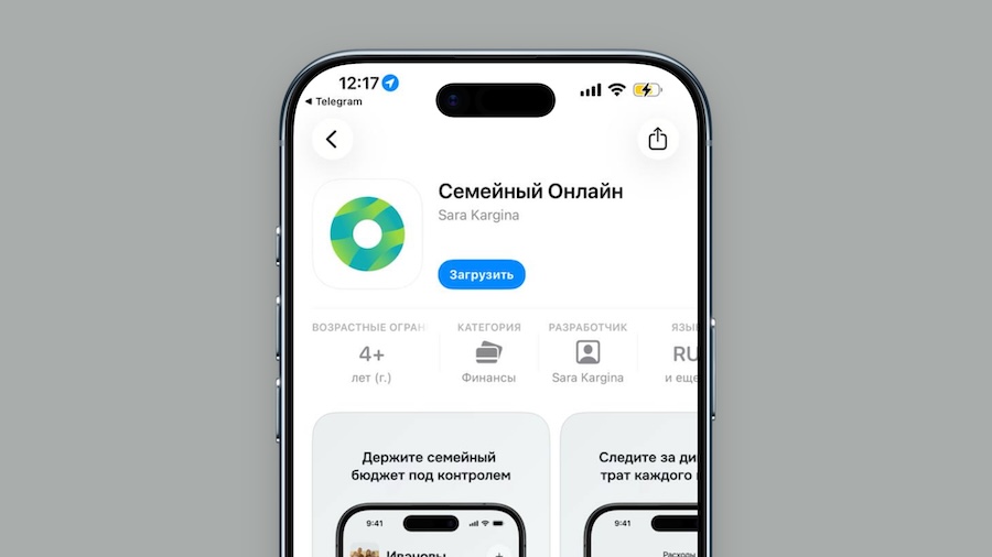 «Сбербанк Онлайн» снова доступен на iPhone через новое приложение