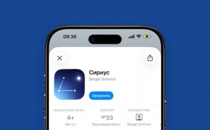 ВТБ вернул приложение на iPhone под названием «Сириус»