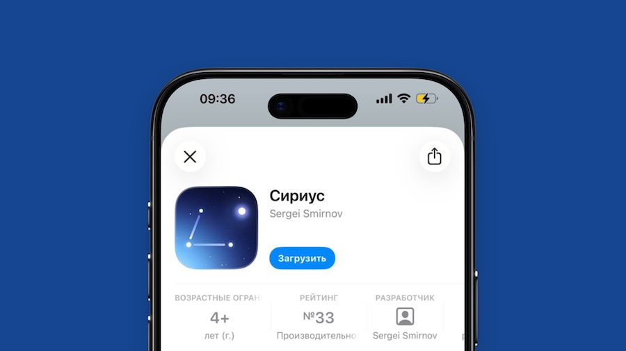 ВТБ вернул приложение на iPhone под названием «Сириус»