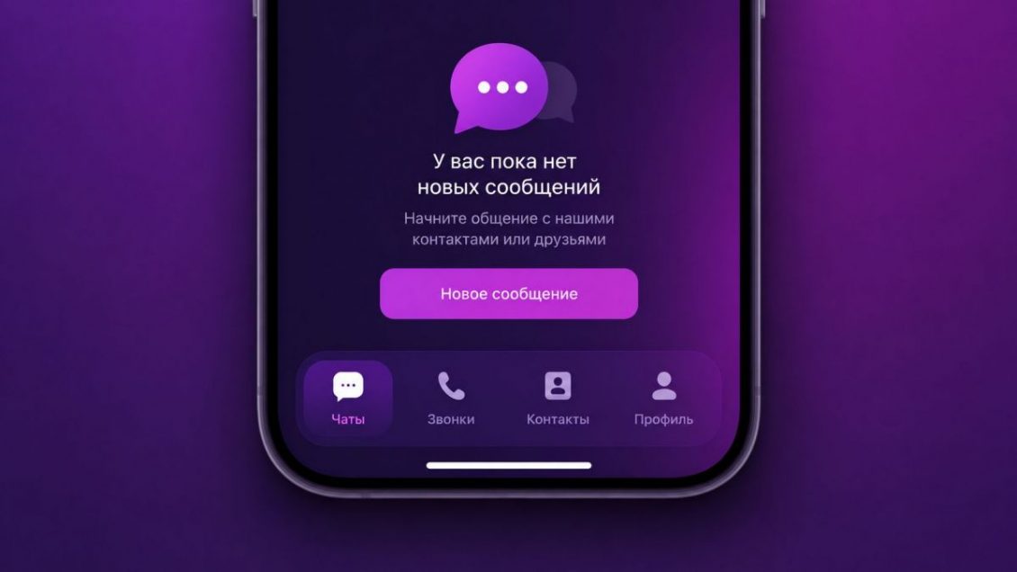 Wildberries разрабатывает собственный мессенджер