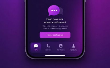 Wildberries разрабатывает собственный мессенджер