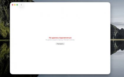 В России фиксируют сбои в работе App Store