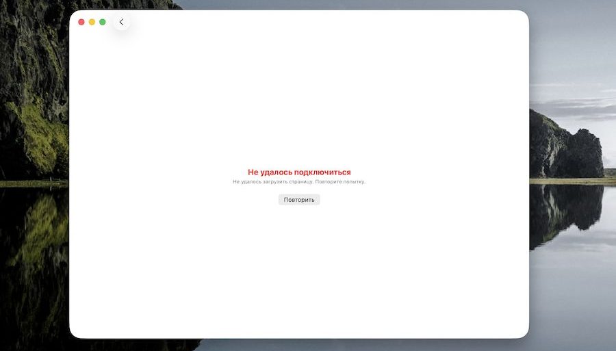 В России фиксируют сбои в работе App Store