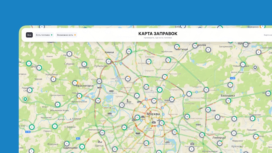 «Сбер» запустил карту с наличием бензина на АЗС