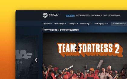 Valve раскрыла расписание фестивалей и распродаж Steam до июля 2027 года