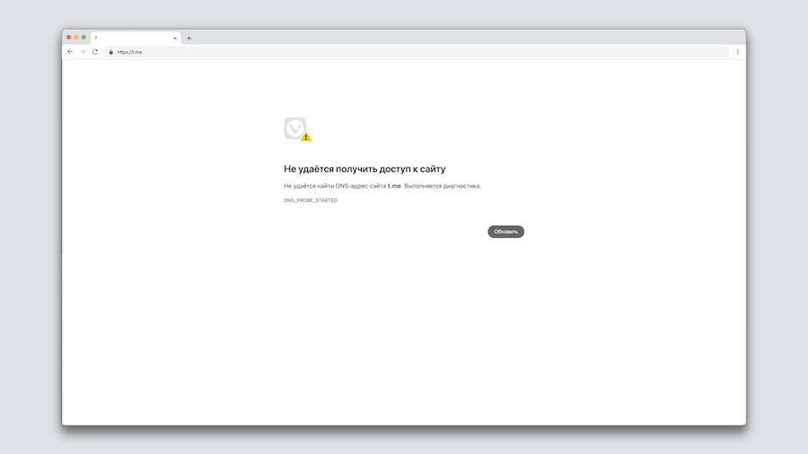 Telegram лишился короткого домена t.me