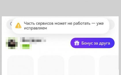 Пользователи пожаловались на сбой в работе «Т-Банка»