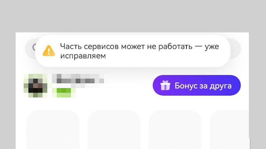 Пользователи пожаловались на сбой в работе «Т-Банка»