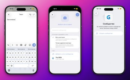 Telegram обновился: новые инструменты для каналов и сообществ